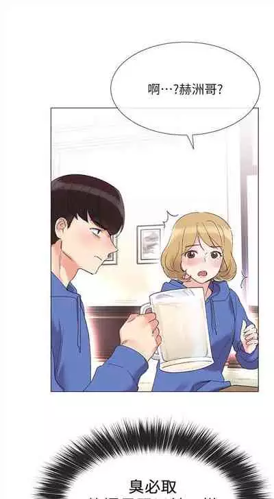 [夜行星 & 柚子] 重考生 1-110 官方中文（完結）