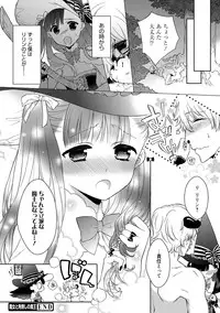 [Carmilla] Dear My Darling! [Digital]