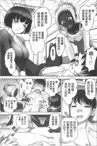 [RAYMON] Hobo to Junyuu to Tokidoki Ecchi | 保母和授乳與偶爾做個愛 [Chinese]