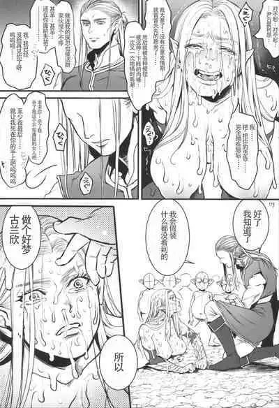 Chika Teikoku no Ryoshuu