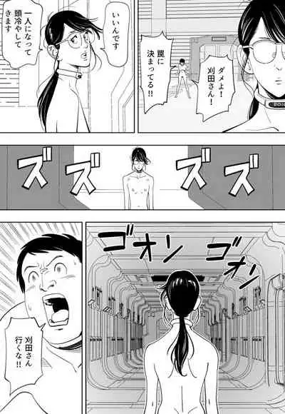 [Kidouchi Kon] GAME/DEATH (Ongoing)