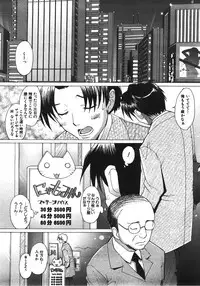 COMIC AUN 2008-04 Vol. 143