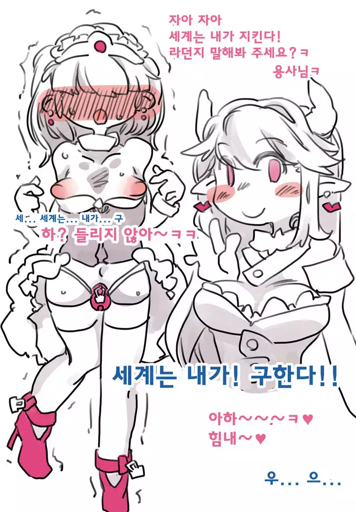 |I captured the hero 용사 잡아보았습니다