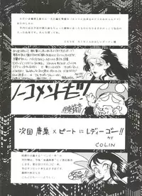 (C46) [ALPS, Okachimentaiko Seisakushitsu (Various)] LOOK OUT 31 (Various)