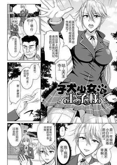 Mukunaru Hana ga Mebuku Toki