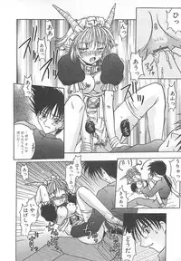 [Sayuki] Reikai Ingi - Lecherous playing in the other World