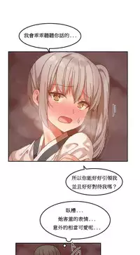 [Mx2J] Hahri's Lumpy Boardhouse Ch. 0~32【委員長個人漢化】(完結)