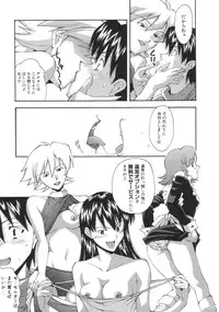 [Ryoumoto Hatsumi] Momo-Pan