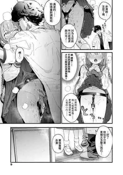 Knospenmädchen | 花蕊少女