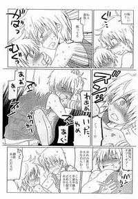 Kurokawa Juso (Catcher In The Rye) - Magnet