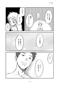 Tsukumo Gou - Kimi no Katachi