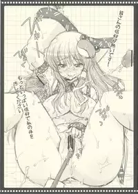 (C77) [Areyouhappy? (Asai Ichiko)] Sana Plus! (Touhou Project)