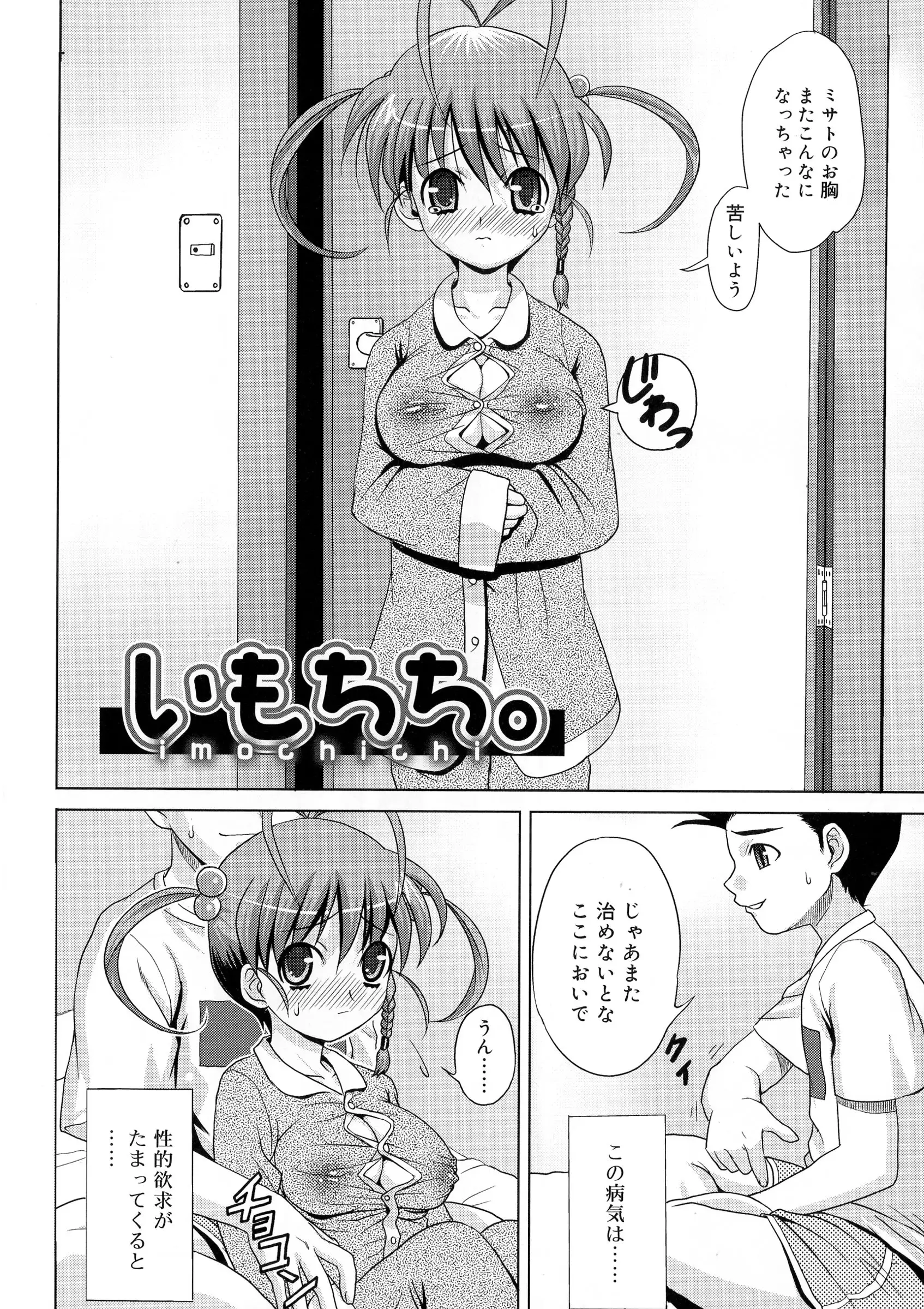 Zettyo Full Throttle!