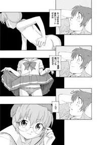 [Unno Hotaru] Alice no futatsu no kao Chuu [Digital]