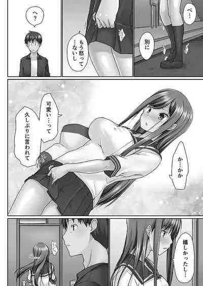 [Kaiduka] Overflow ~Iretara Afureru Shimai no Kimochi~ [Digital]