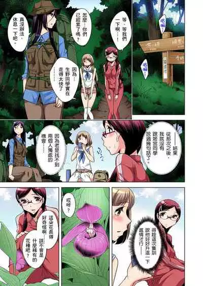 Zetsumetsu Kigu Danshi ~ Boku no Kokan ga Nerawareru Wake | 瀕臨絕種的男子～所有人都在覬覦我的小弟弟 Ch.1-27