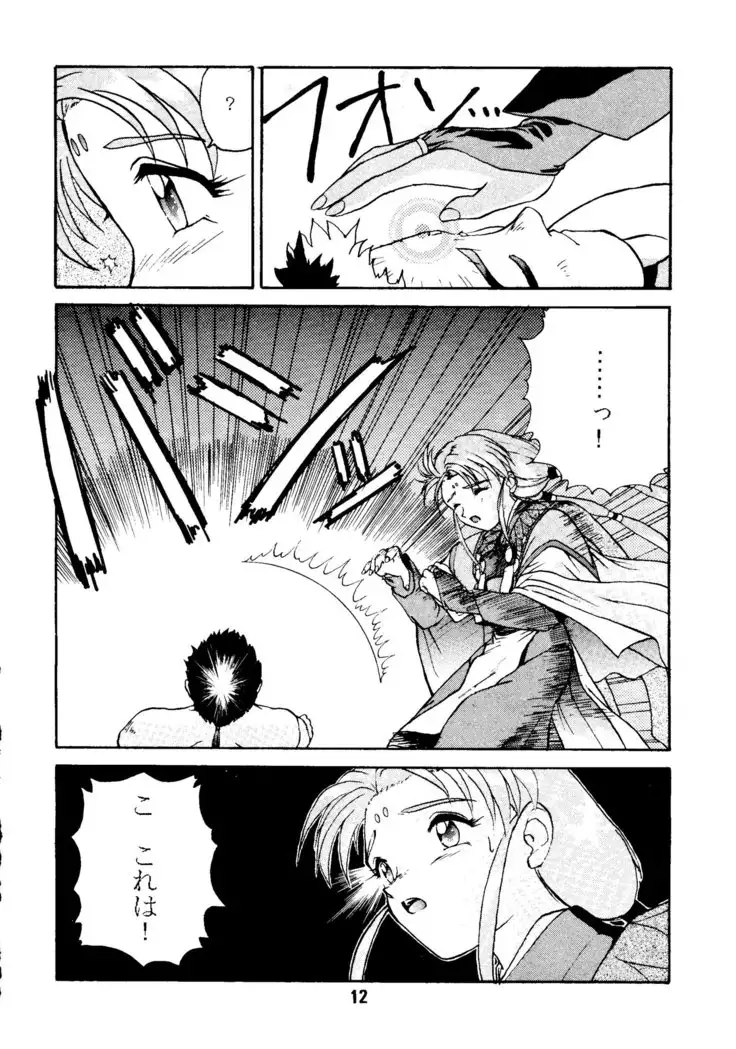 Do Not Turn Over! Revised Edition