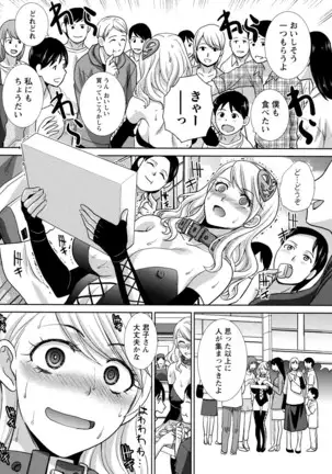 Junsui sexual adulty