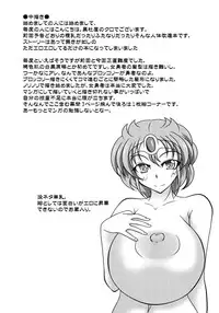 (C78) [Kurotoya (Kuroda Kuro)] Shinka no Hihou de Asobou! MAXIMUM (Dragon Quest IV)