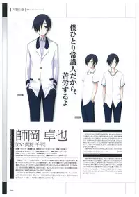 Maji de Watashi ni Koi Shinasai Visual Fan Book