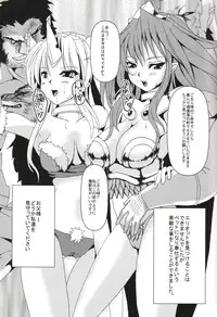 (C79) [Gun Blue (Mikumari Yusa)] Ein Sklave Eine Puinzessin (Seiken Densetsu)