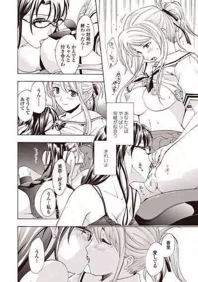 Joshikousei Kishi Kurata Mina to Shite Mitai