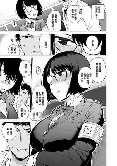 Bookmark. Maso Tosho Iin Choukyou