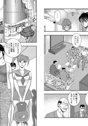 Maihime Chigoku no Ori vol.8