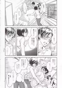 (FALL OF WALL2) [Cherry Moon (K-Zima)] Nee, Oshiete (Shingeki no Kyojin)