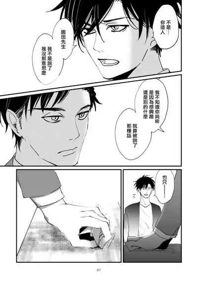 [Hayane Dentou] Okaeri Sankaku | 回归三角 Ch. 1-3 [Chinese] [冒险者公会] [Digital]