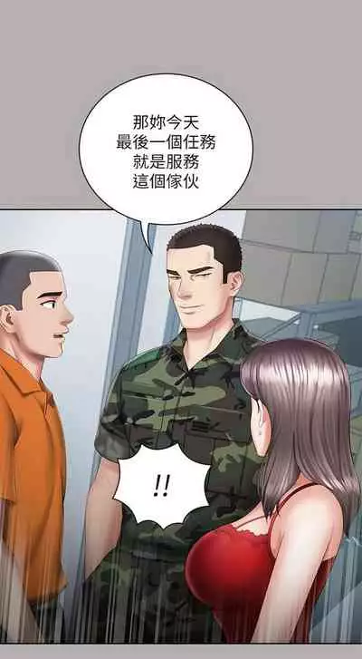 [週六] [大手 & 斑點] 妹妹的義務 1-31 官方中文（連載中）