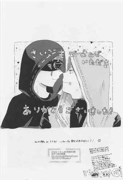 Kimi no Yasashii Yubi