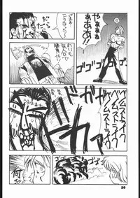 [RED SOX (Miura Takehiro)] RED SOX Vol. 4 (Art of Fighting)