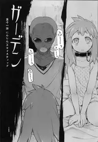 [Midori no Rupe] Garden II