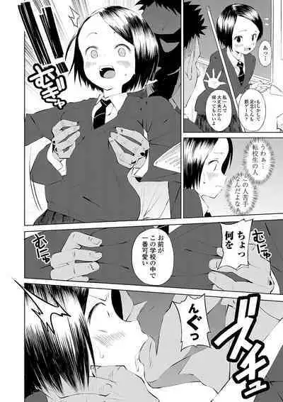 Inaka no Naka no Shoujo-tachi