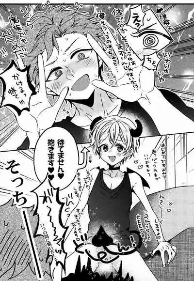 Kimi no Chishiki to Shokuryou ga Hoshii