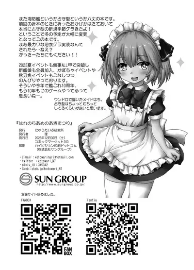 Hare no Chiame no Akimatsuri