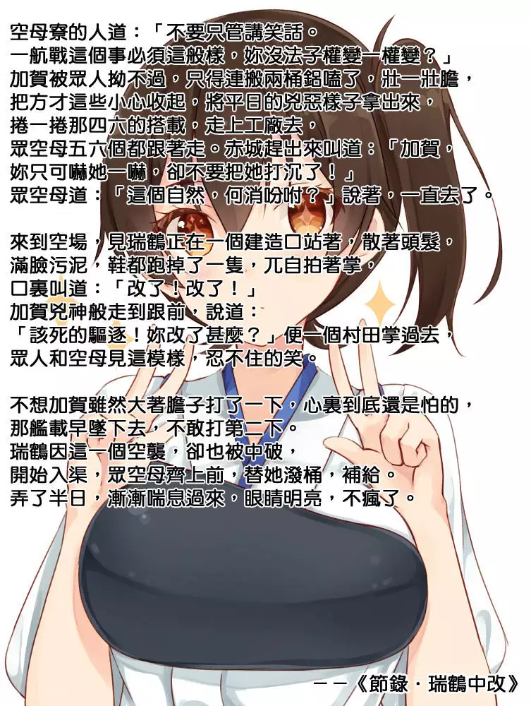KanColle no Illust-bon Nounai Mousou Suishin Iinkai 2