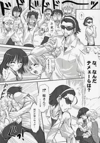 (SC27) [Chinpudo (Marui)] Dynamite Scramble (School Rumble)