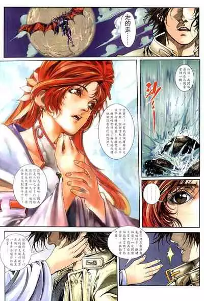 The Eight Immortals Saint Legend