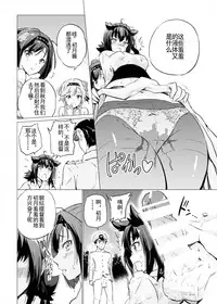 (C90) [sarfatation (Sarfata)] Tsuki no Mono (Kantai Collection -KanColle-) [Chinese]