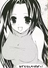 (SC31) [CANDY (Aoyama Asuka)] Azusa-san no Pipo ! (THE iDOLM@STER)