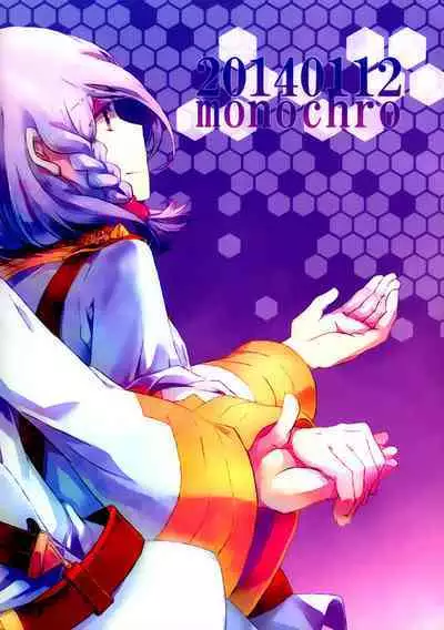 Yoake Mae | Before dawn