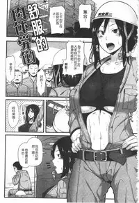 [Ao Banana] AV Lesson Hajimeruyo | AV授業要開始了喔 [Chinese]