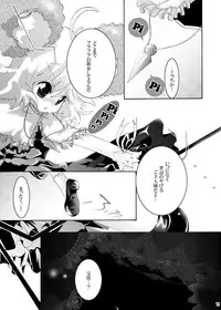 (C78) [Strawberry (Ichigo)] Trouble Travel (Touhou Project)