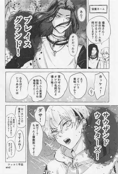 Bajifuyu sweet log +++