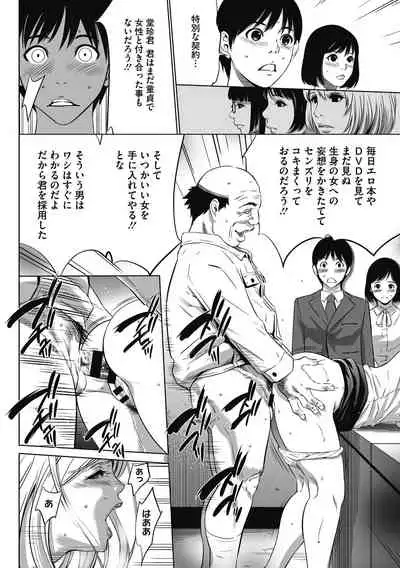 Gouyoku Sokusin Kabusikigaisya Jou