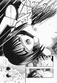 (C67) [Mystic Chord (Gyro Amarume)] while traveling (Busou Renkin)