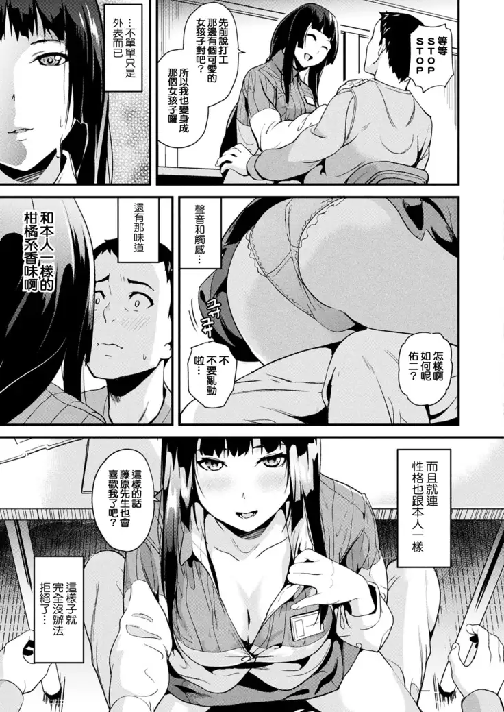 Doukyo Suru Neneki CH1~4
