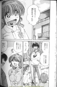 [Umino Sachi] Ultra Heaven 1